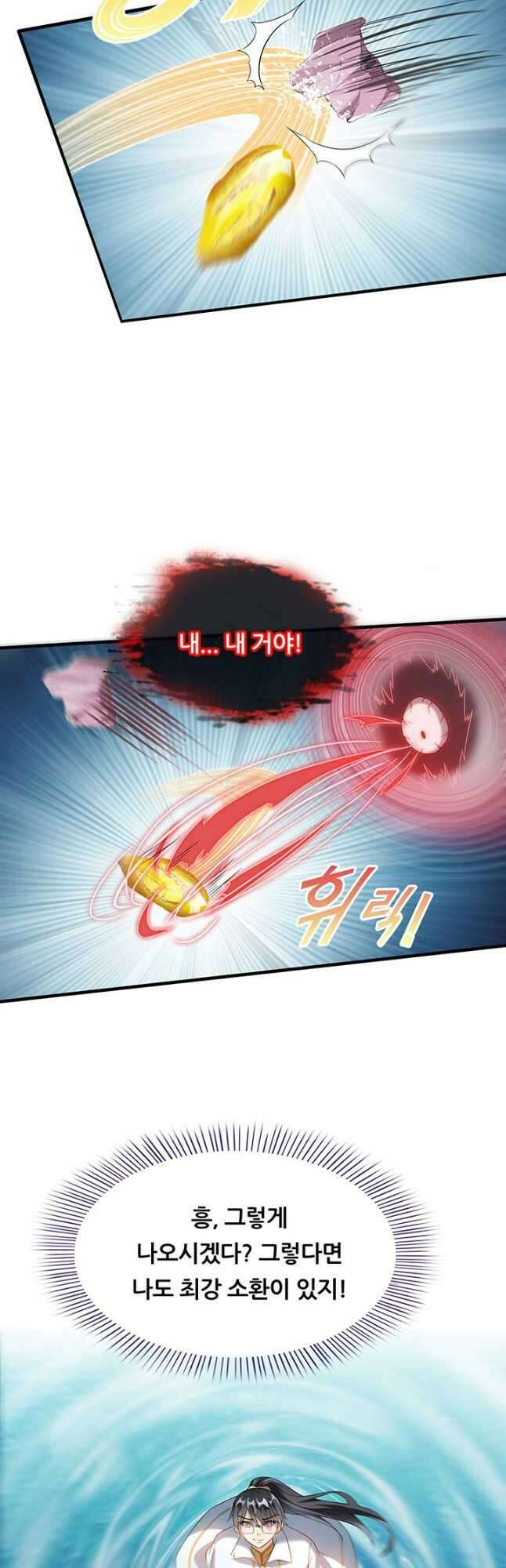 수진단톡방 233화 18