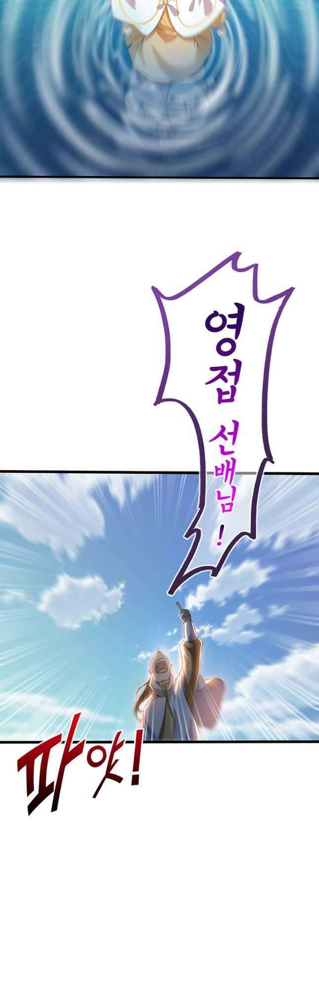 수진단톡방 233화 19