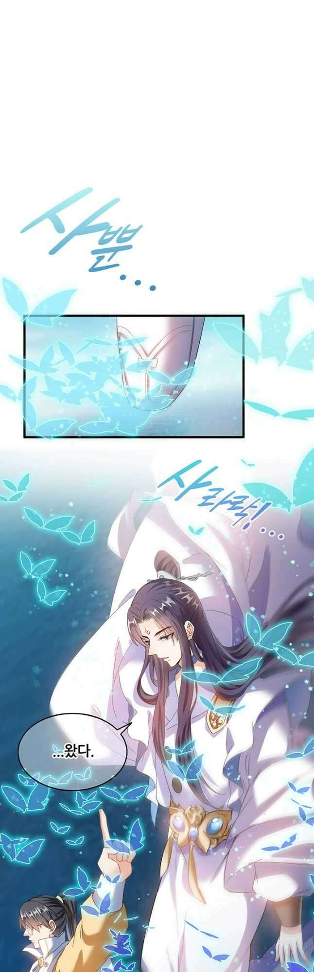 수진단톡방 233화 20