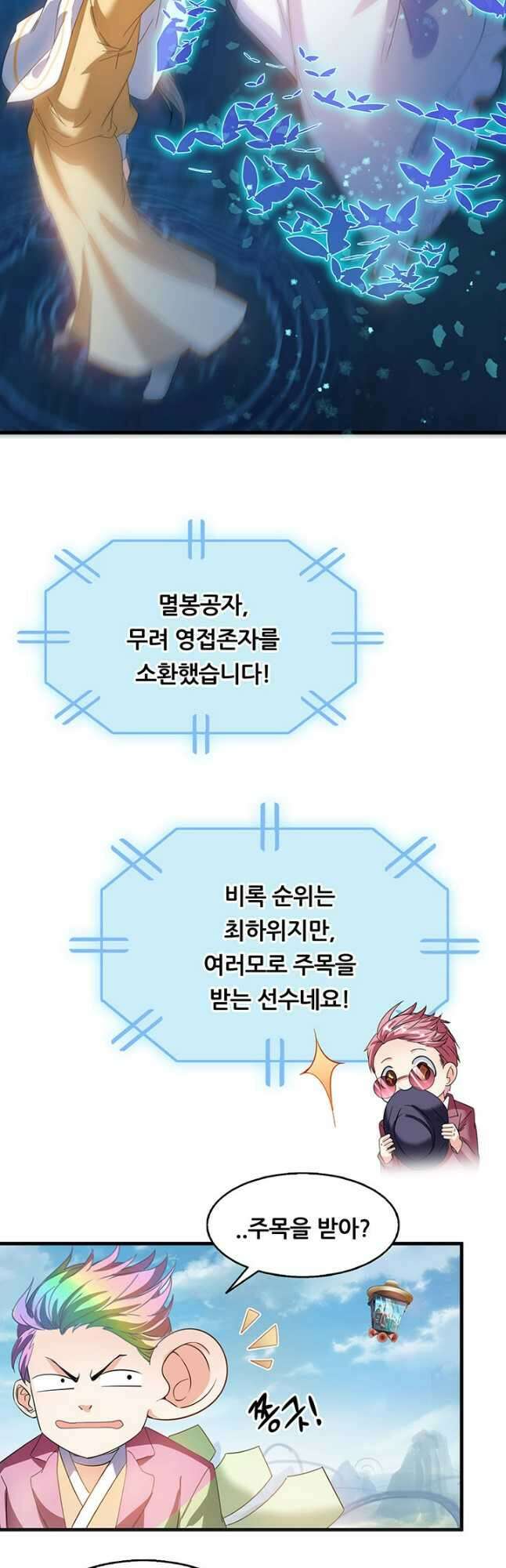 수진단톡방 233화 21