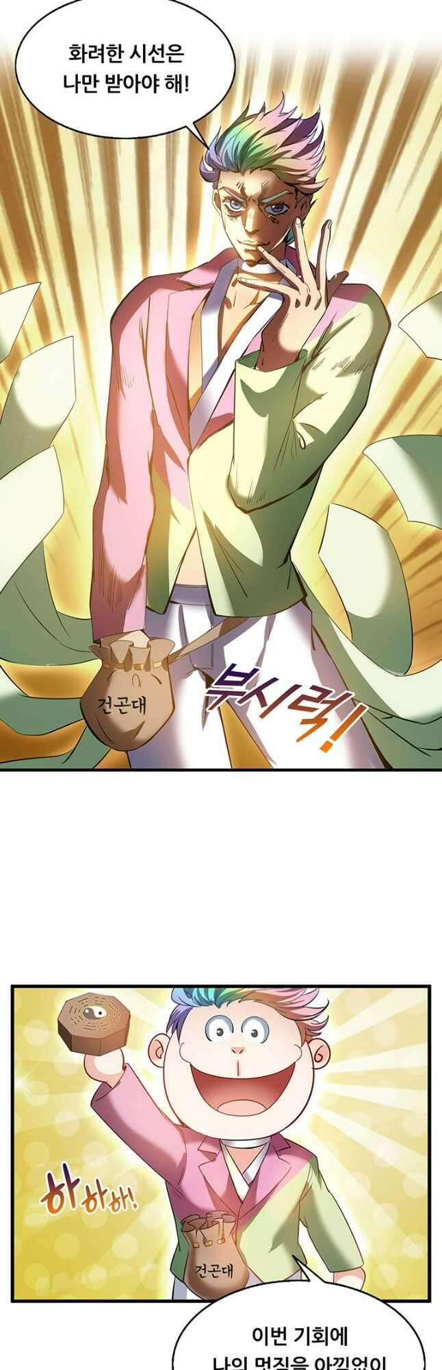 수진단톡방 233화 22