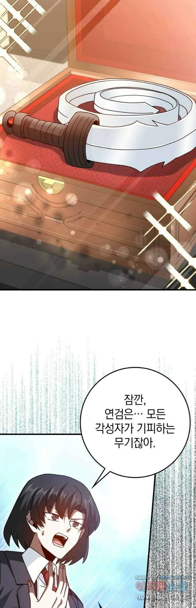 회귀했더니 무공 천재 39화 5