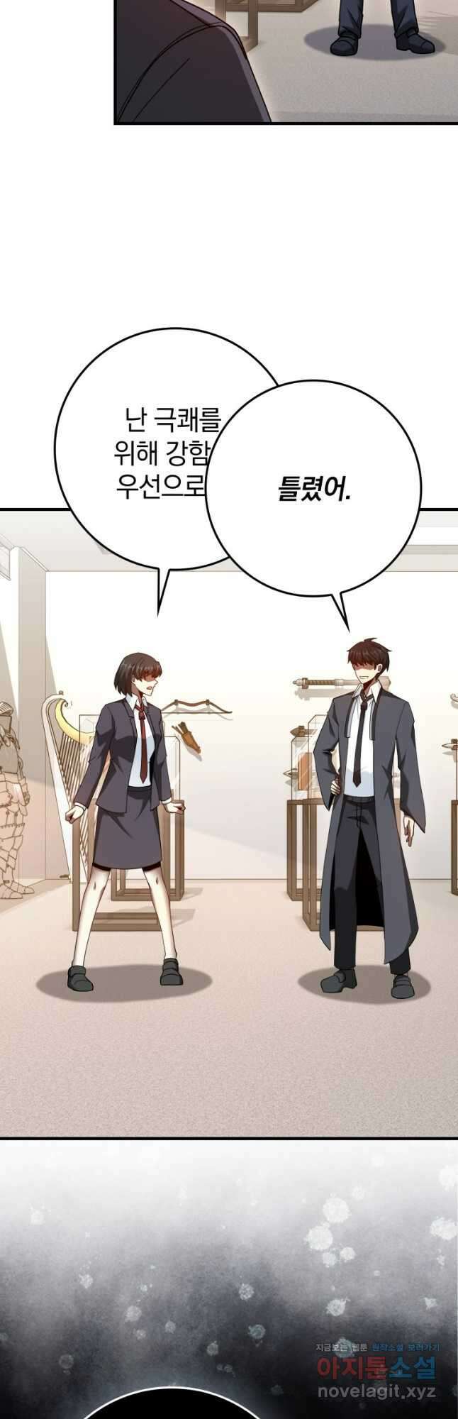 회귀했더니 무공 천재 39화 7