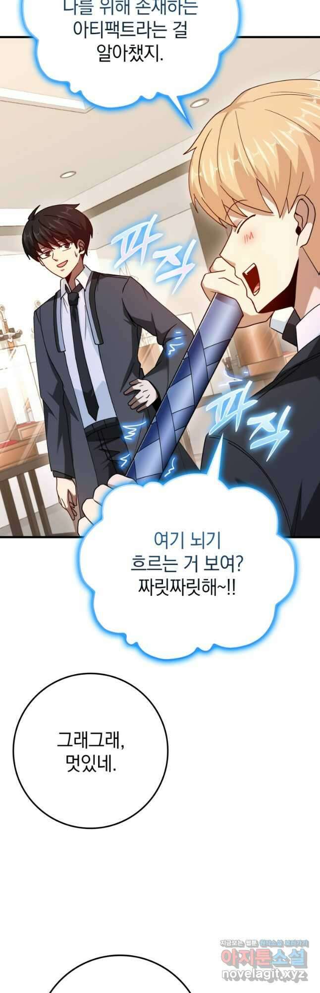회귀했더니 무공 천재 39화 12