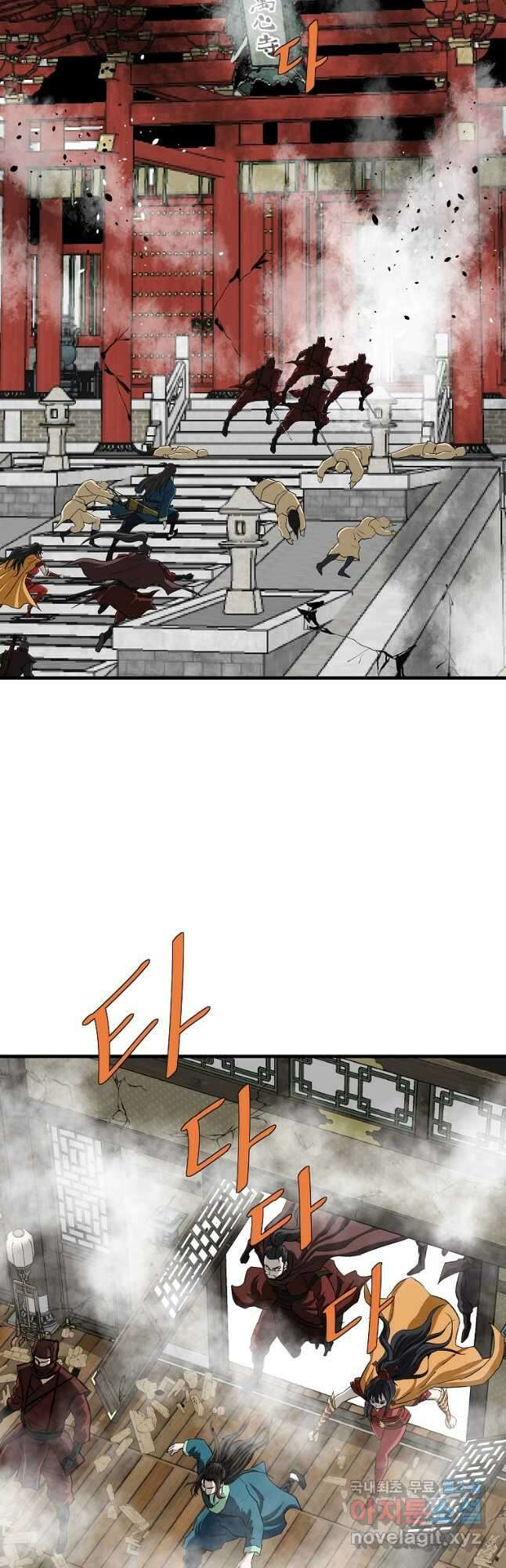 궁귀검신2부 궁귀의 후예 87화 2