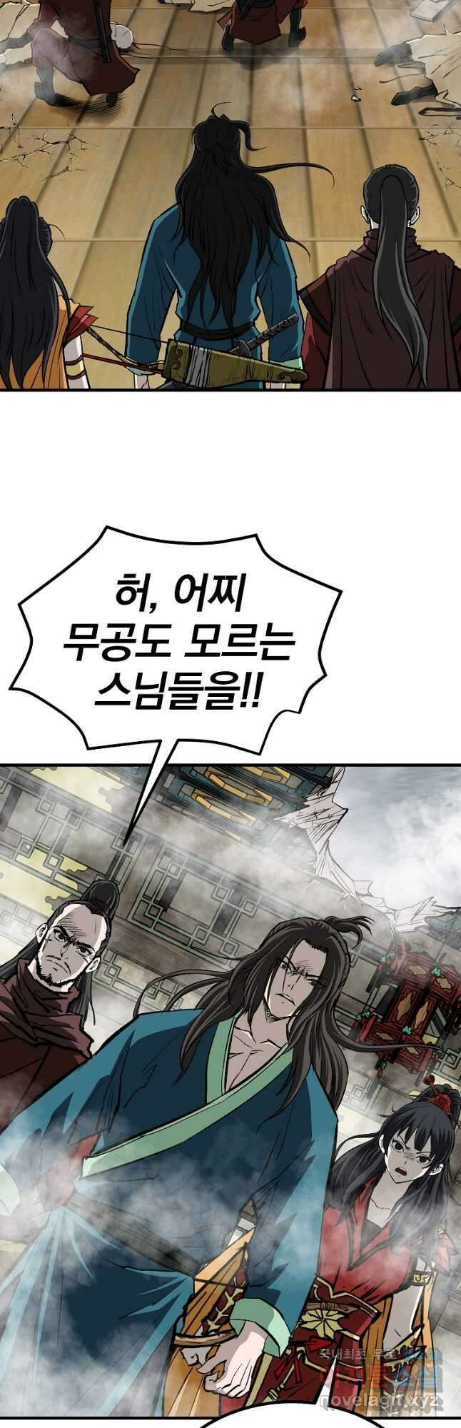 궁귀검신2부 궁귀의 후예 87화 4