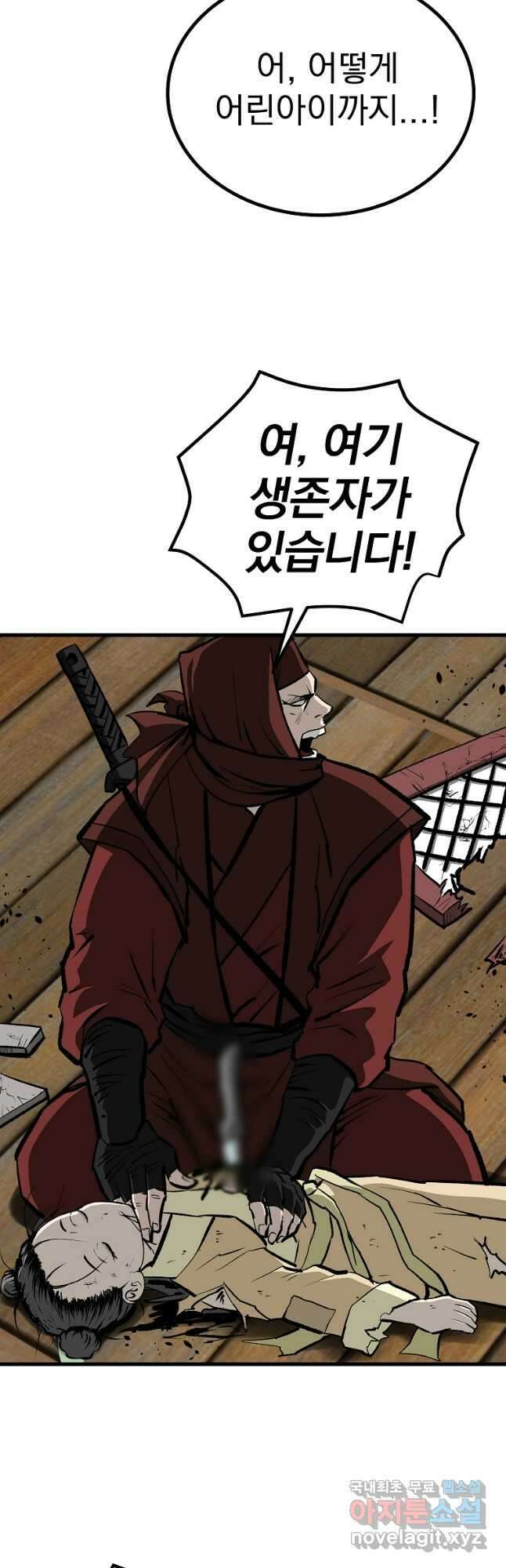 궁귀검신2부 궁귀의 후예 87화 5