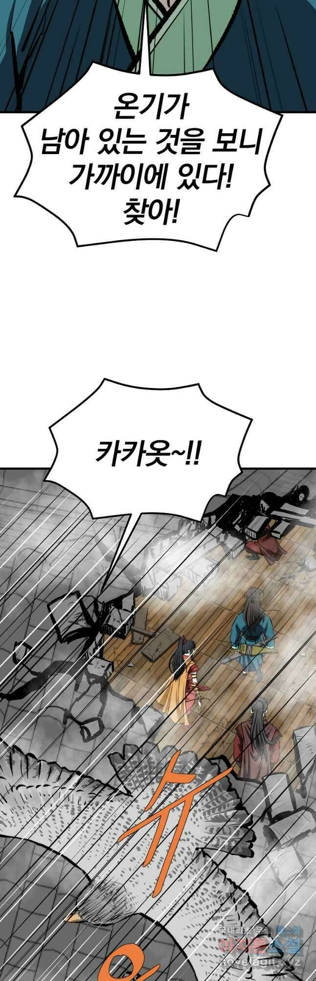 궁귀검신2부 궁귀의 후예 87화 12