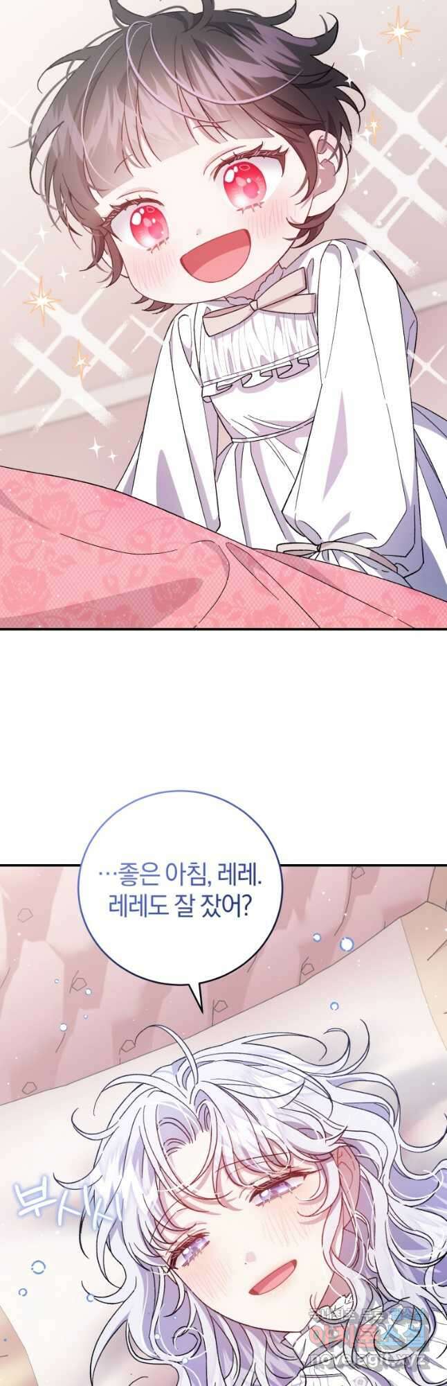 갱생불가 흑막가의 새엄마가 되었다 22화 2