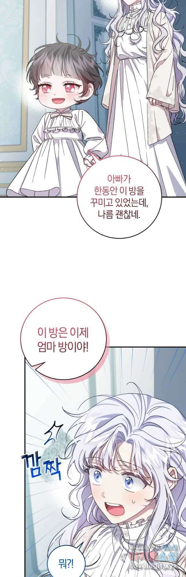 갱생불가 흑막가의 새엄마가 되었다 22화 12
