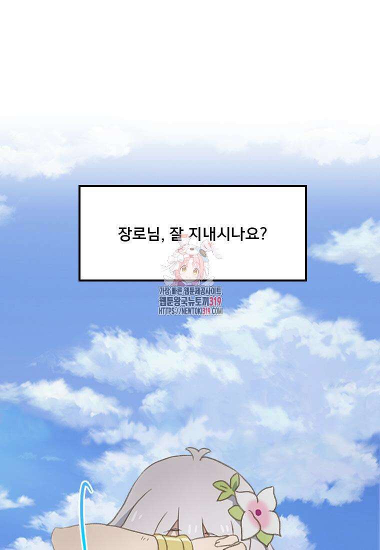 프린세스 커넥트! Re:Dive 36화 1