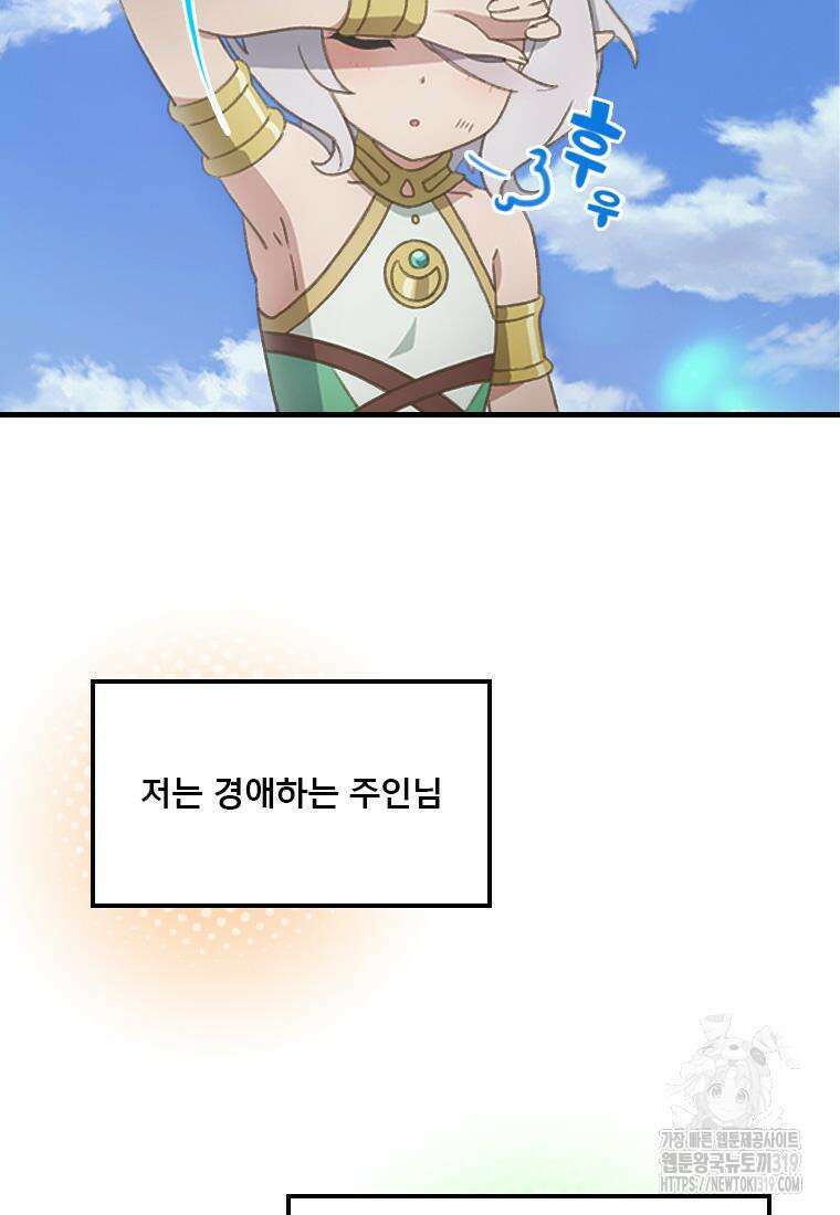 프린세스 커넥트! Re:Dive 36화 2