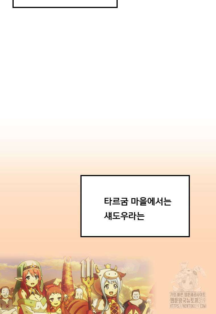 프린세스 커넥트! Re:Dive 36화 4