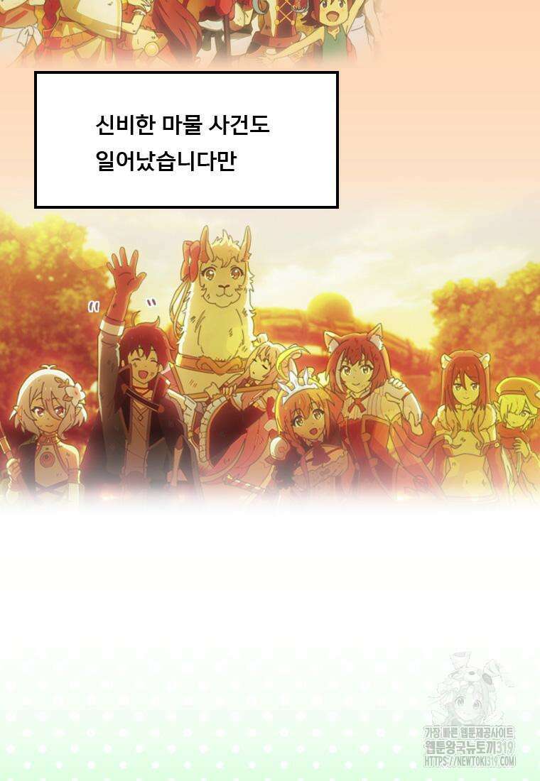 프린세스 커넥트! Re:Dive 36화 5