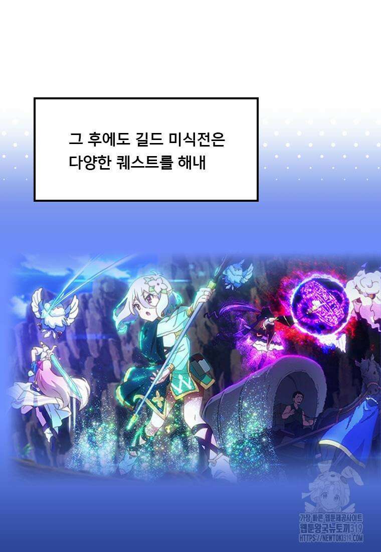 프린세스 커넥트! Re:Dive 36화 8