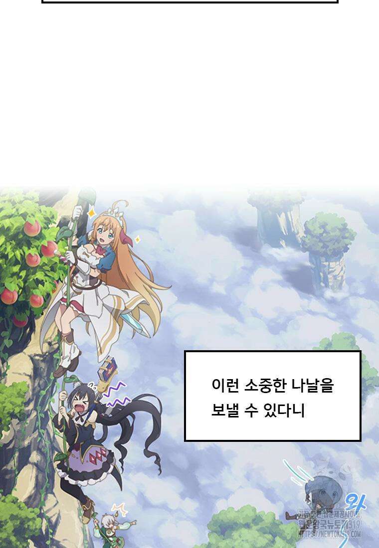 프린세스 커넥트! Re:Dive 36화 10