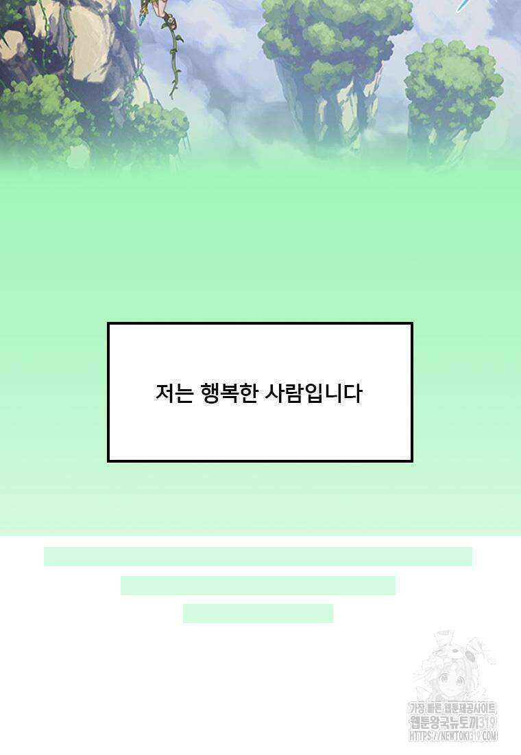 프린세스 커넥트! Re:Dive 36화 11