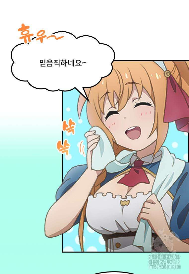 프린세스 커넥트! Re:Dive 36화 15
