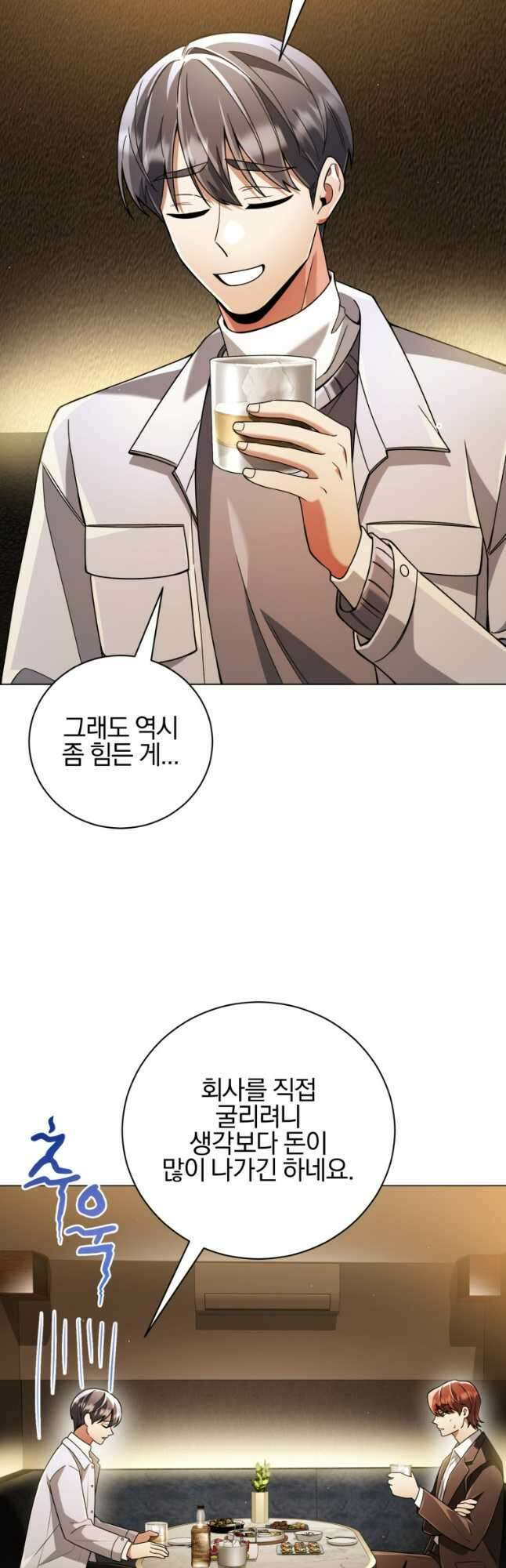 너, 내가 스타로 띄워줄게! 029 6