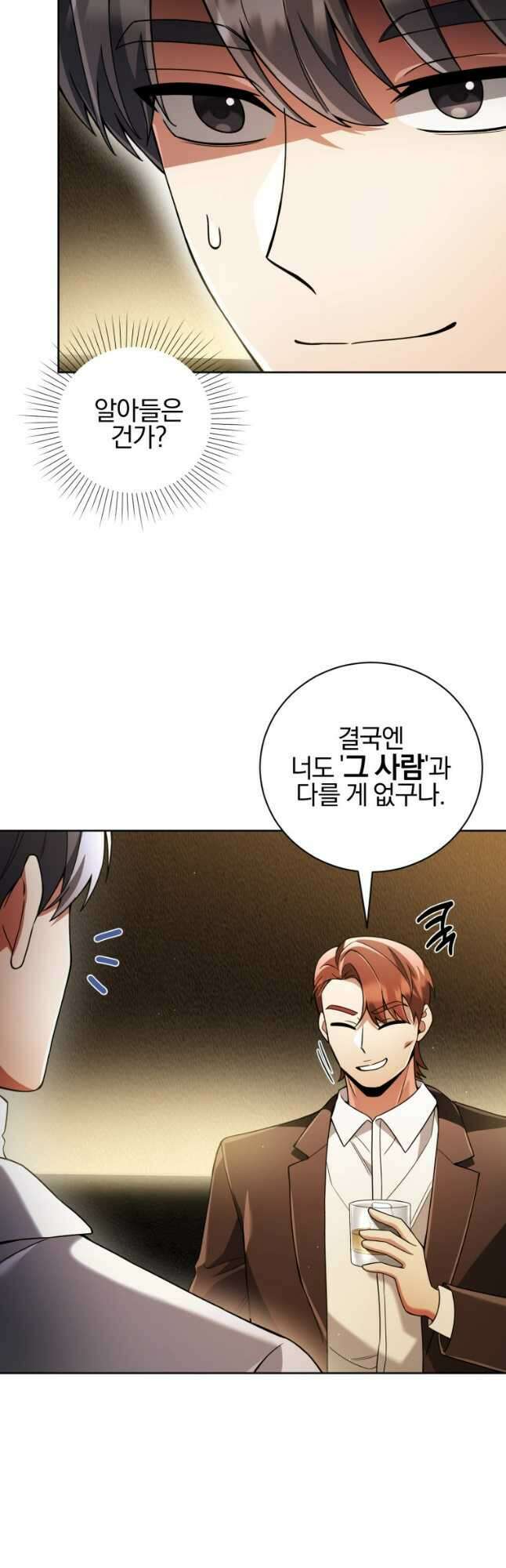 너, 내가 스타로 띄워줄게! 029 10