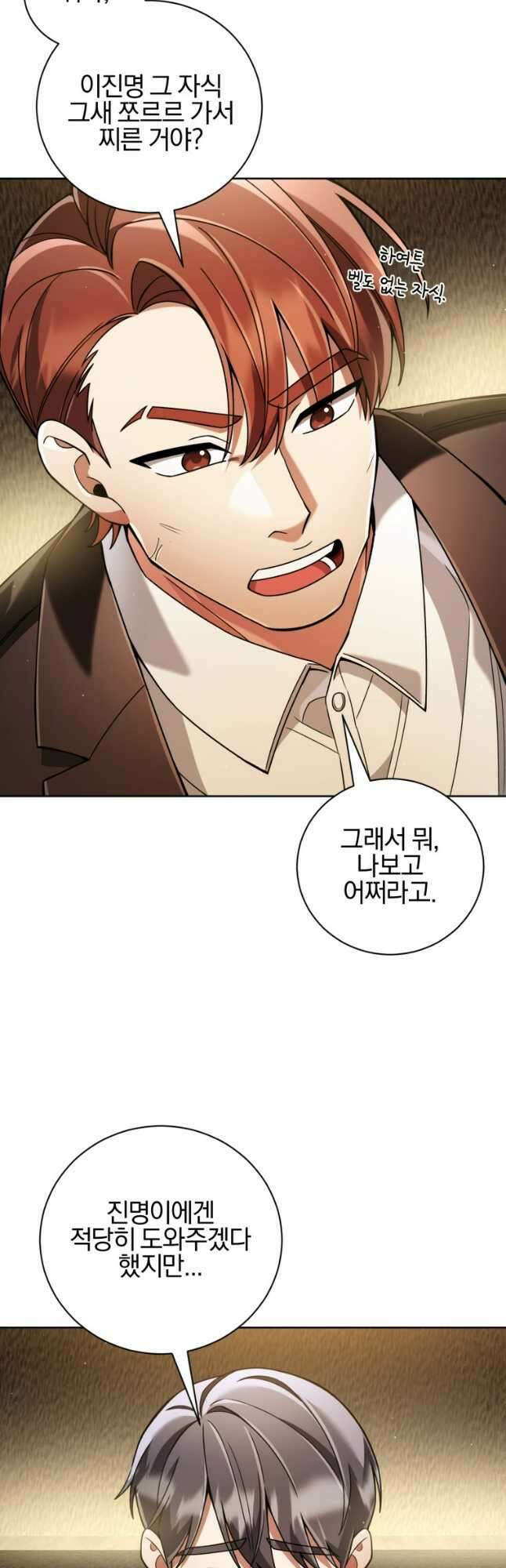 너, 내가 스타로 띄워줄게! 029 13