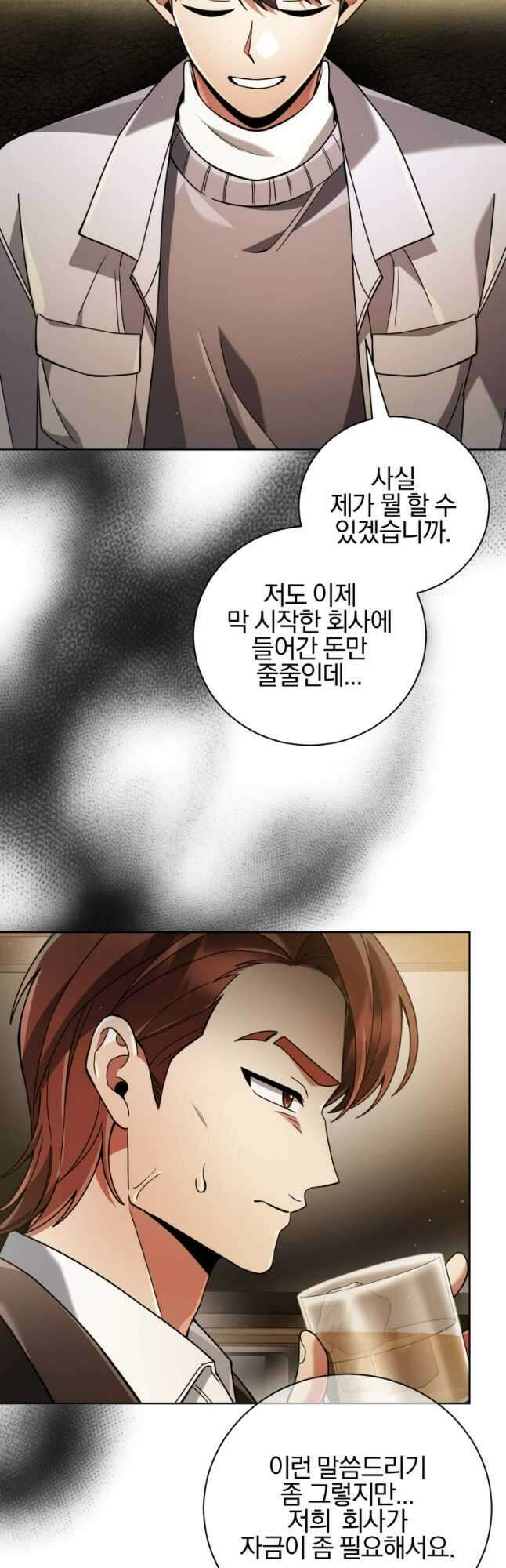 너, 내가 스타로 띄워줄게! 029 14