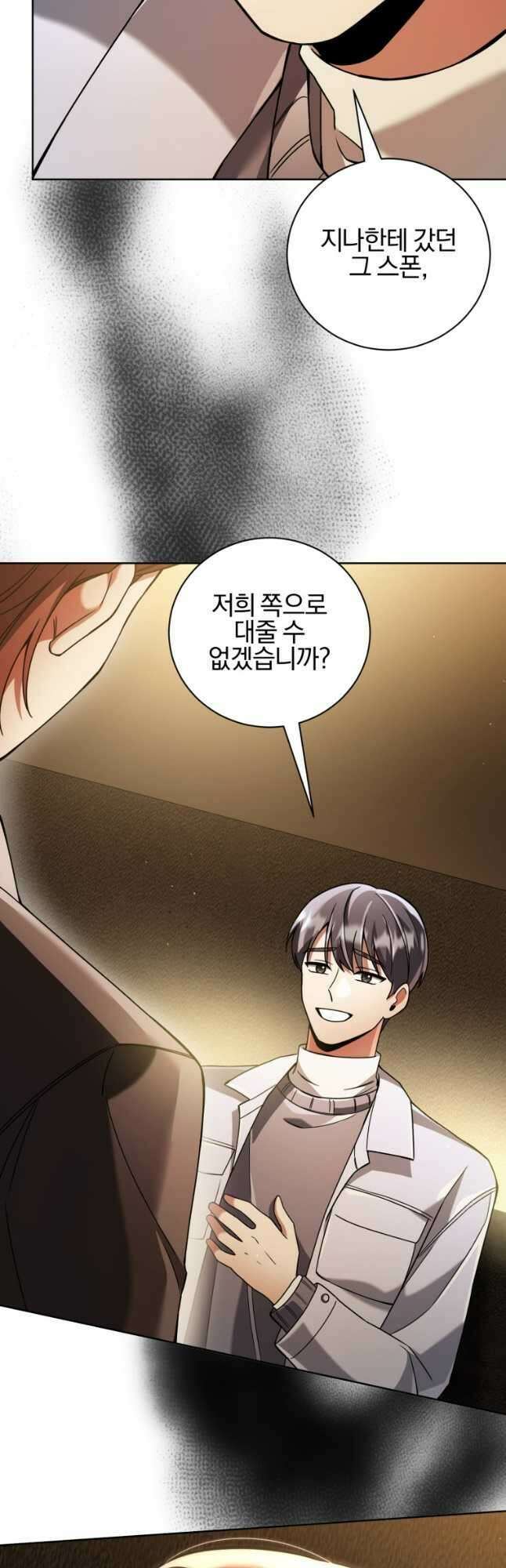 너, 내가 스타로 띄워줄게! 029 16