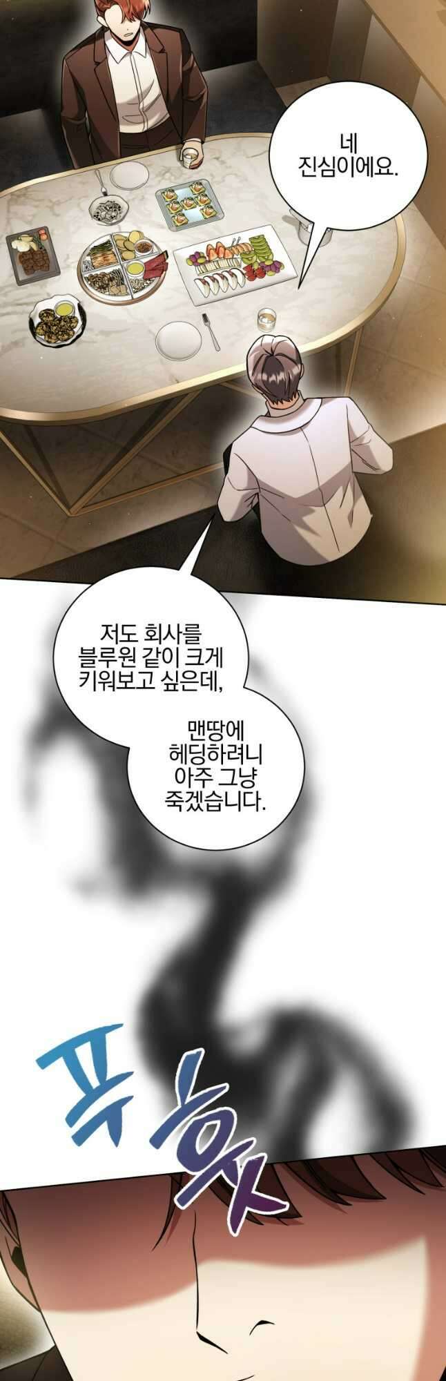 너, 내가 스타로 띄워줄게! 029 19