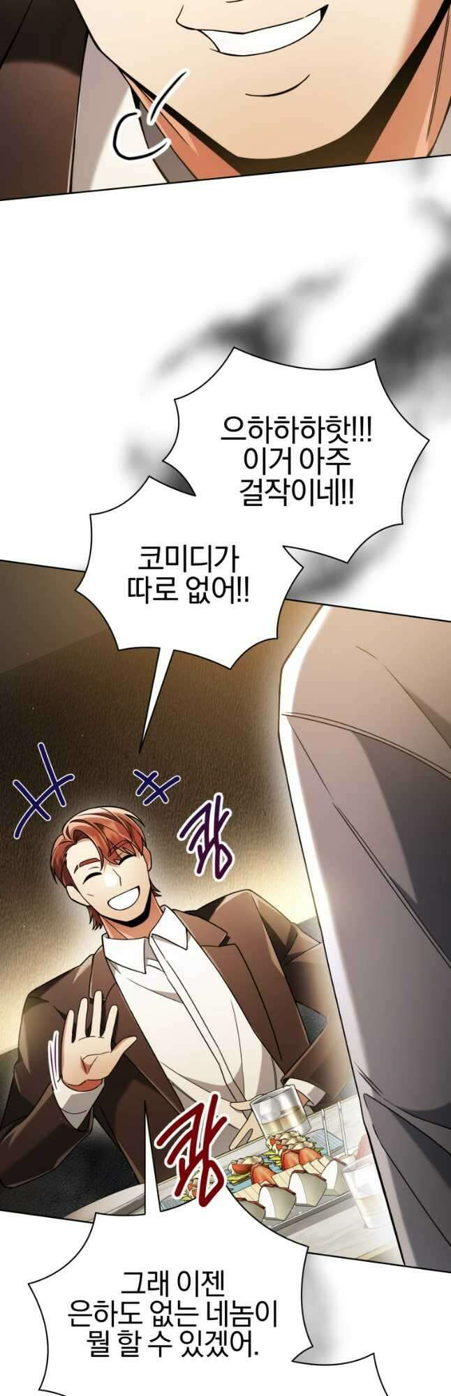 너, 내가 스타로 띄워줄게! 029 20
