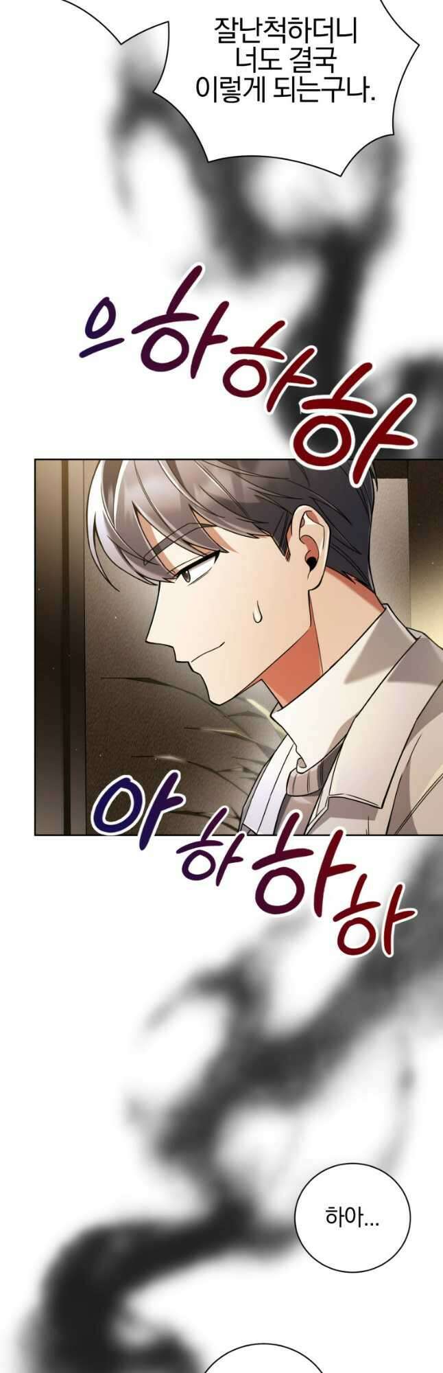 너, 내가 스타로 띄워줄게! 029 21