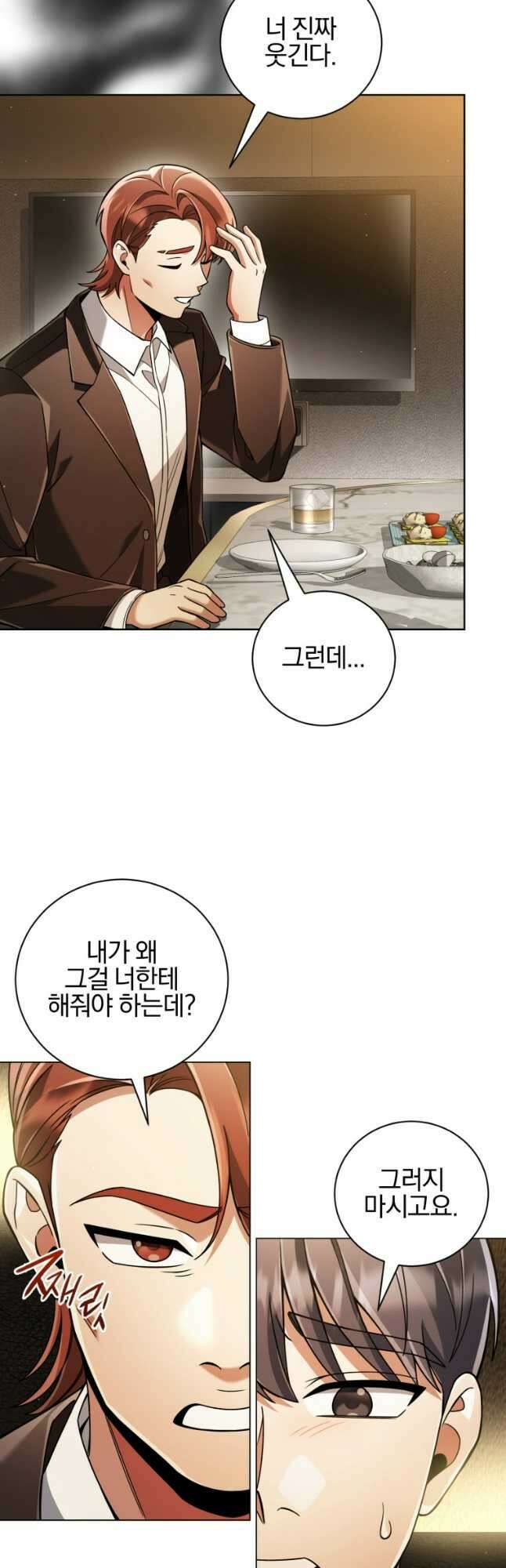 너, 내가 스타로 띄워줄게! 029 22