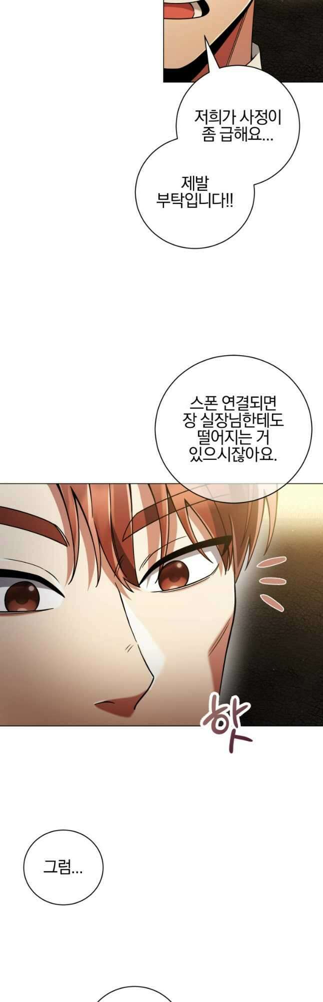 너, 내가 스타로 띄워줄게! 029 23