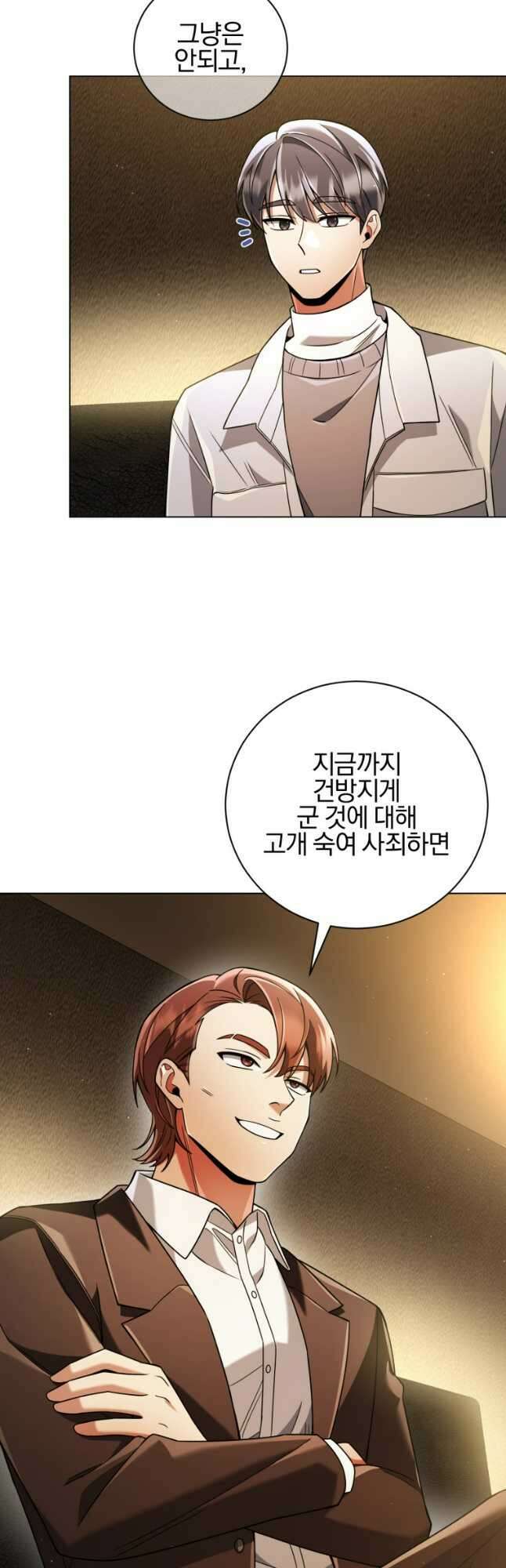 너, 내가 스타로 띄워줄게! 029 24