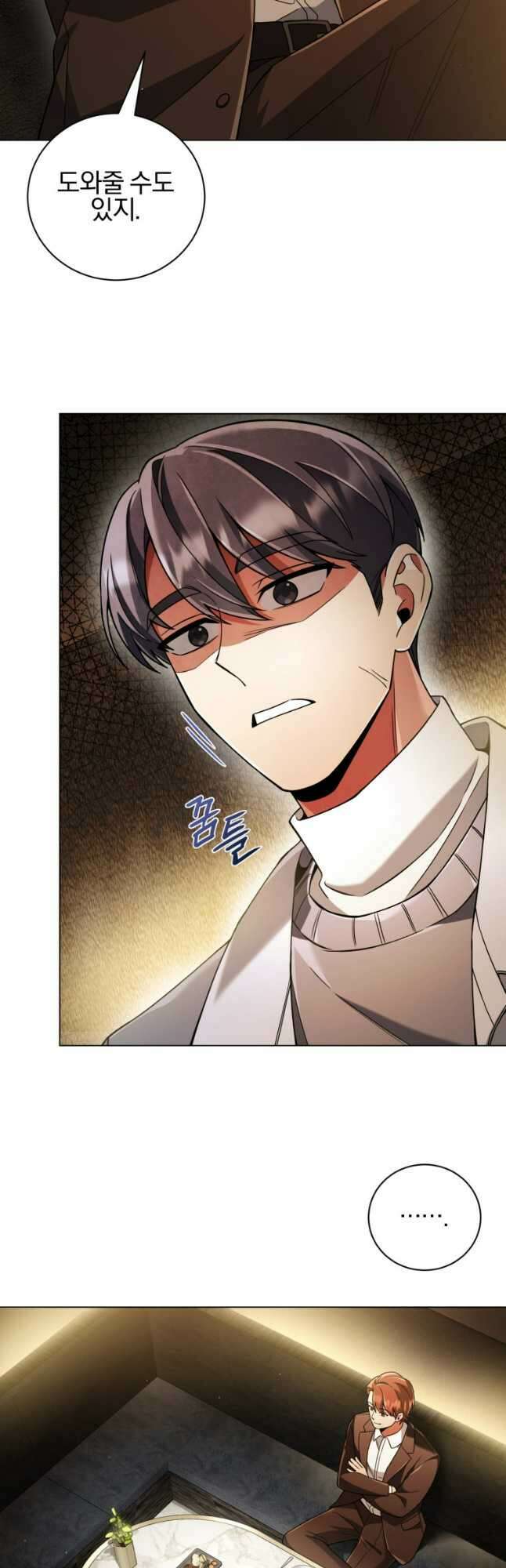 너, 내가 스타로 띄워줄게! 029 25