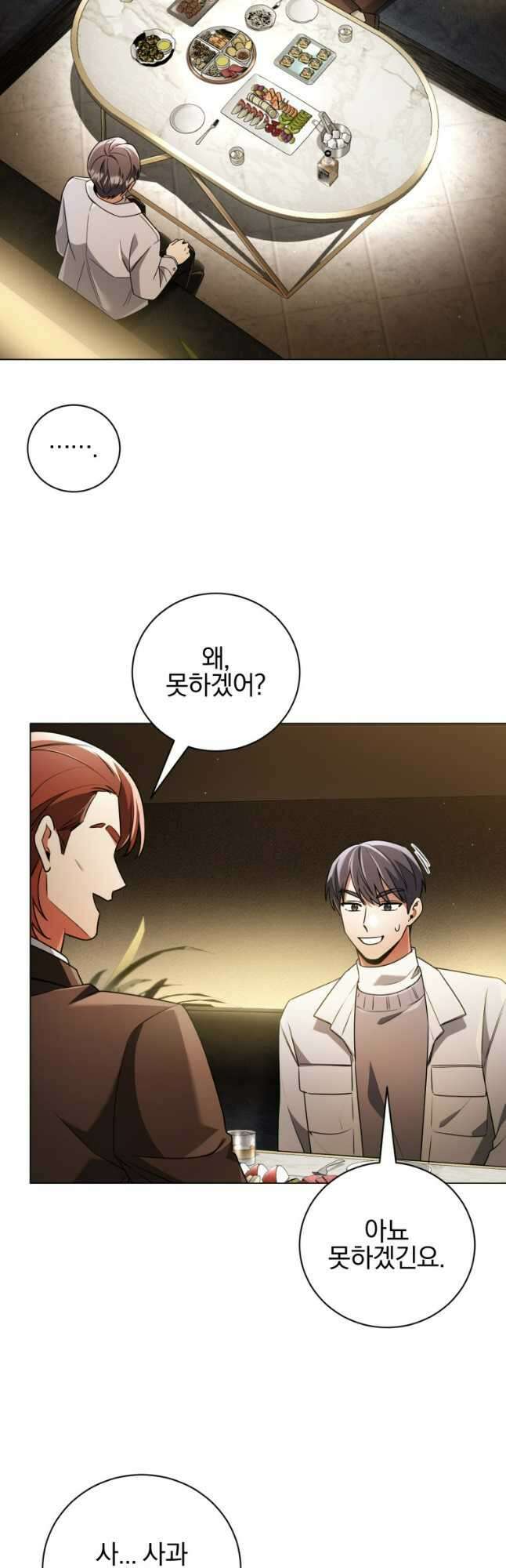 너, 내가 스타로 띄워줄게! 029 26