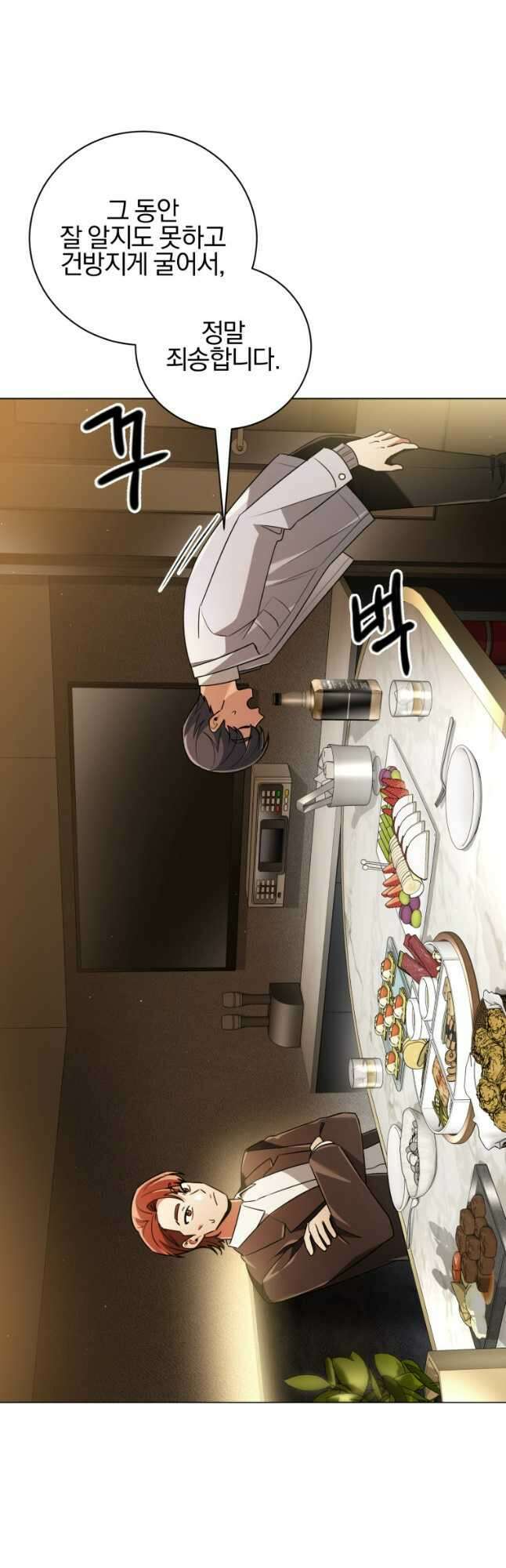 너, 내가 스타로 띄워줄게! 029 28