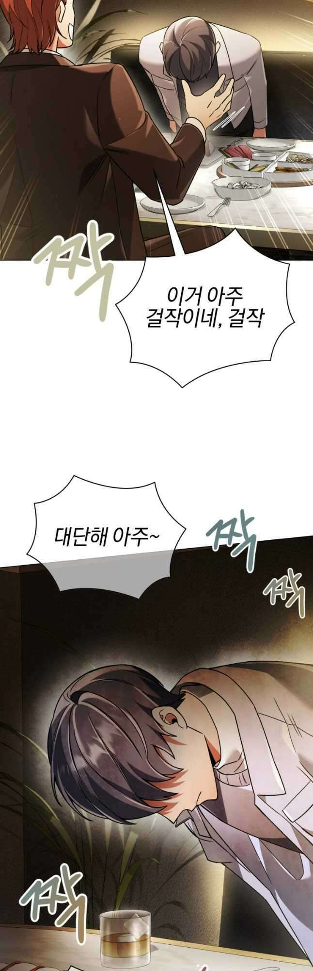 너, 내가 스타로 띄워줄게! 029 31
