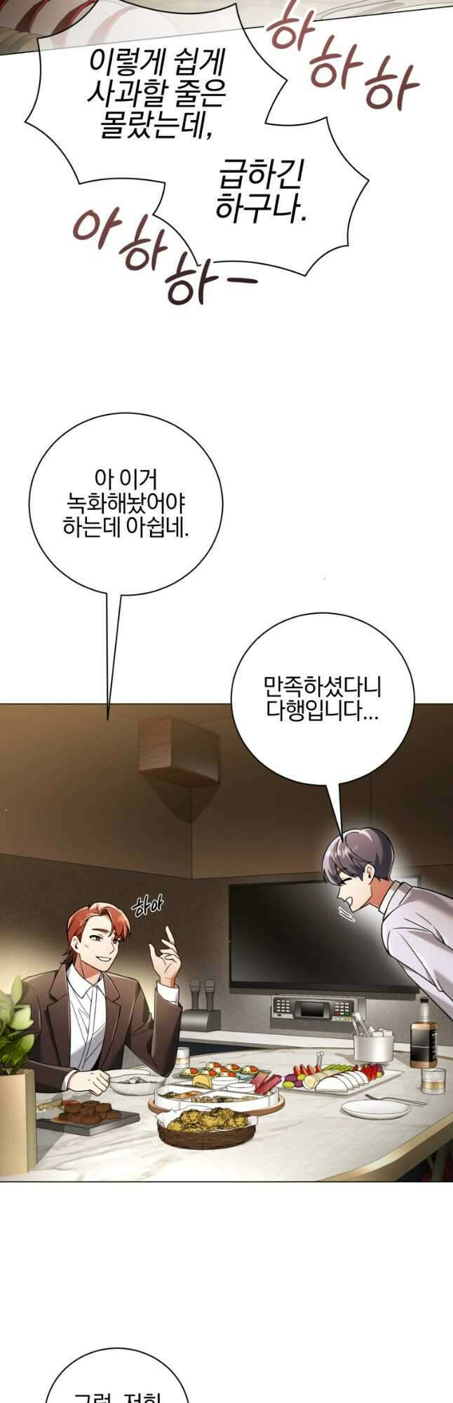 너, 내가 스타로 띄워줄게! 029 32