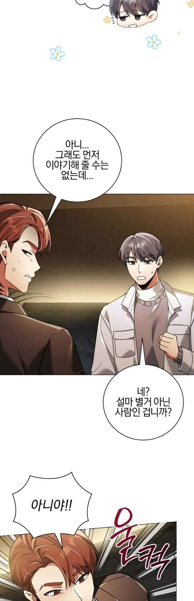 너, 내가 스타로 띄워줄게! 029 36