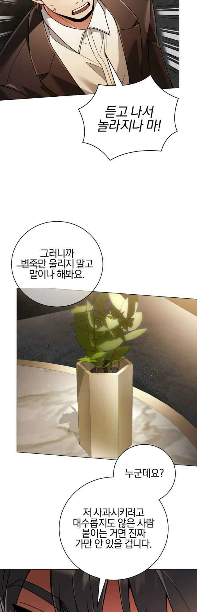 너, 내가 스타로 띄워줄게! 029 37