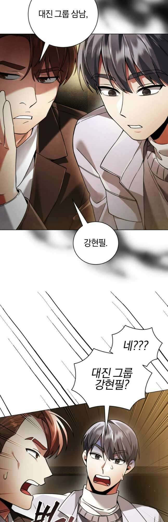 너, 내가 스타로 띄워줄게! 029 40