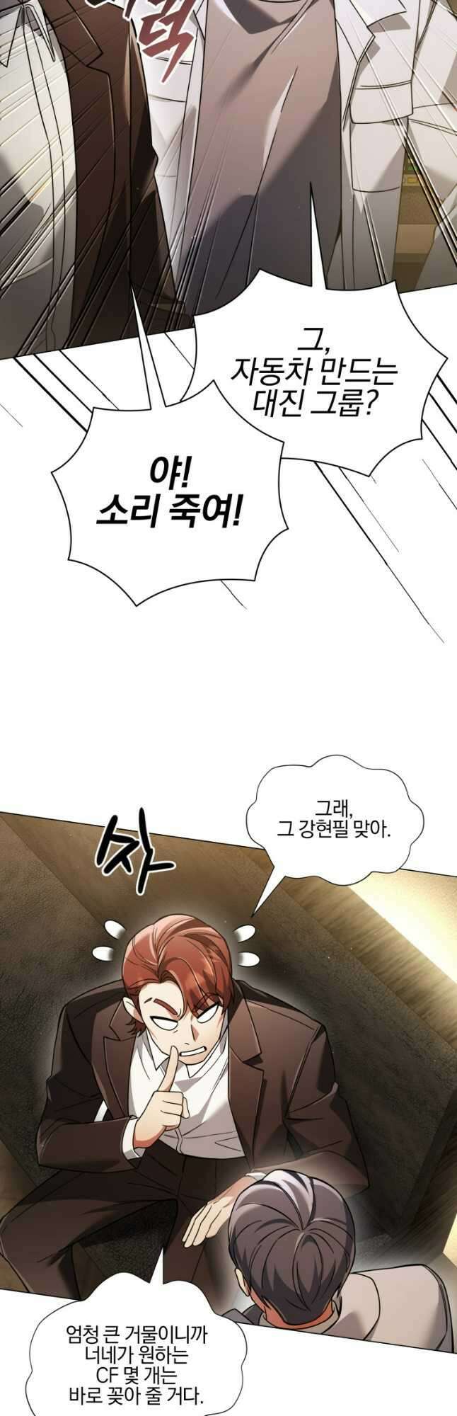 너, 내가 스타로 띄워줄게! 029 41