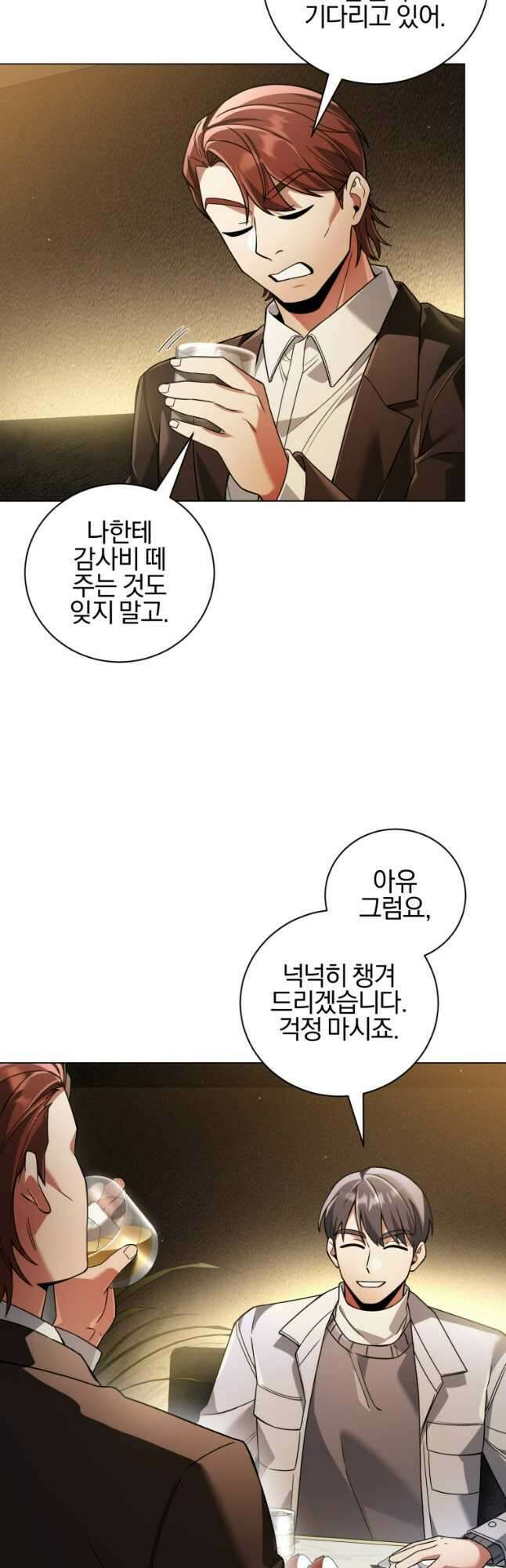 너, 내가 스타로 띄워줄게! 029 43