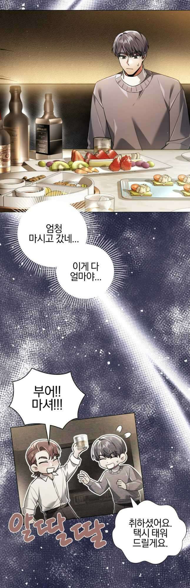너, 내가 스타로 띄워줄게! 029 46