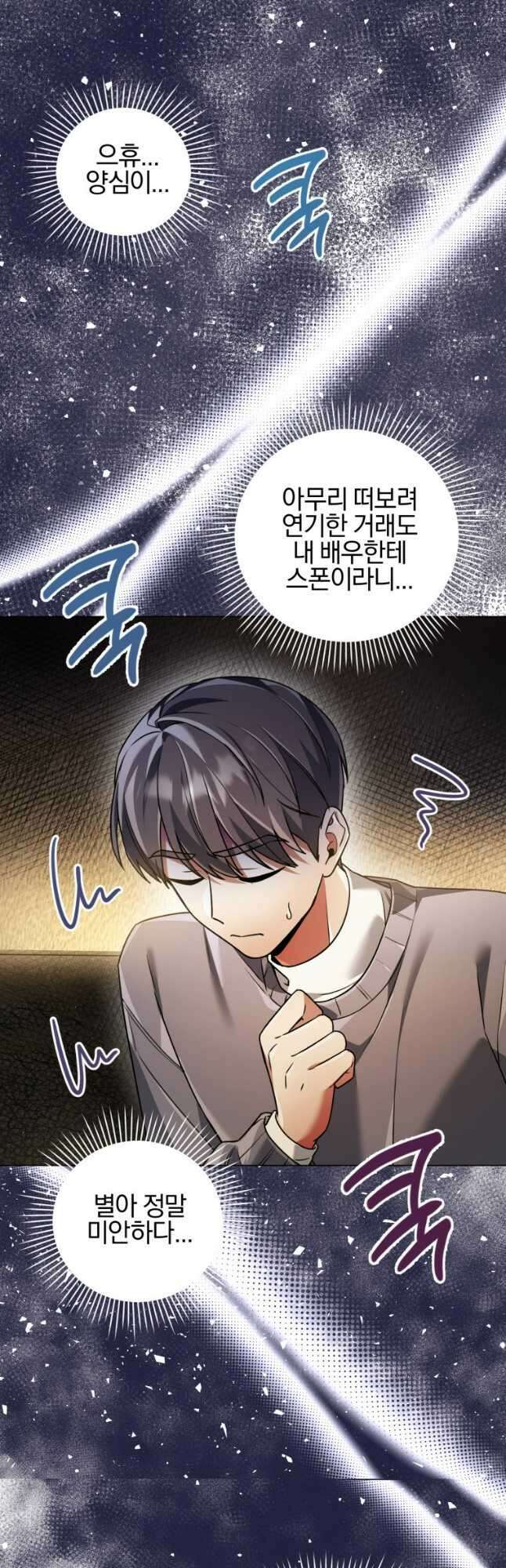 너, 내가 스타로 띄워줄게! 029 47