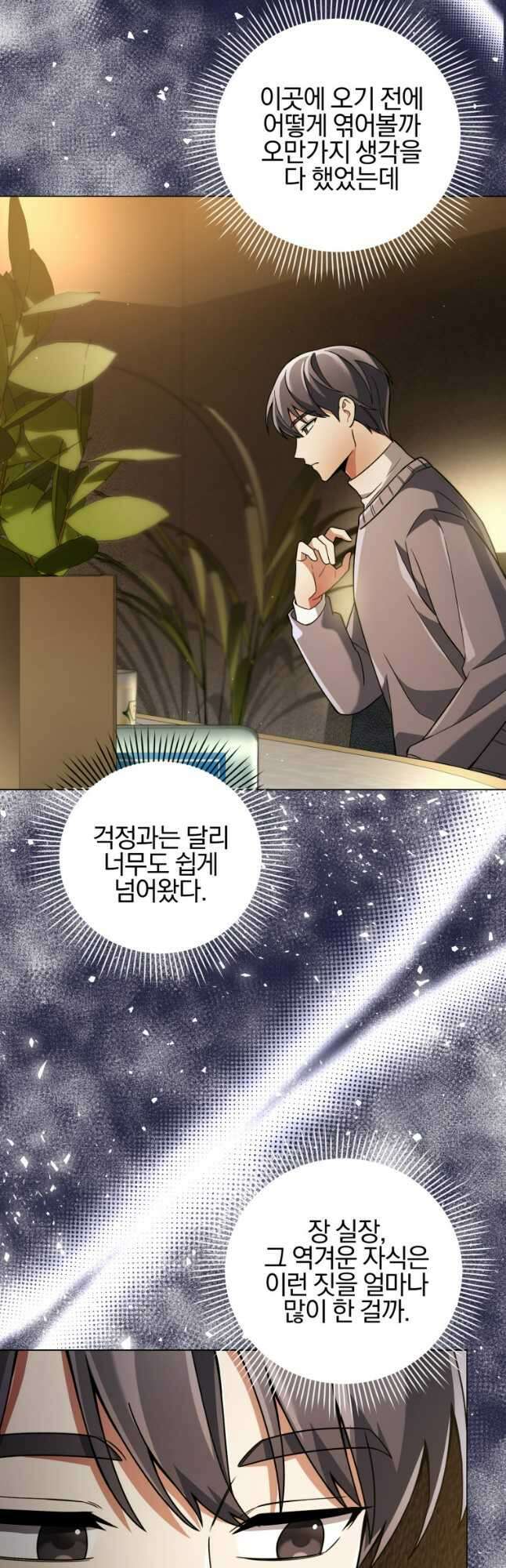 너, 내가 스타로 띄워줄게! 029 48