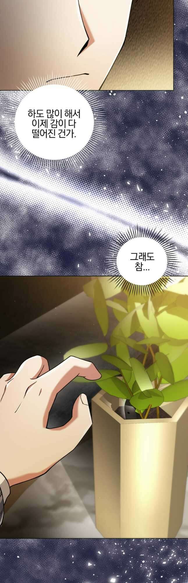 너, 내가 스타로 띄워줄게! 029 49