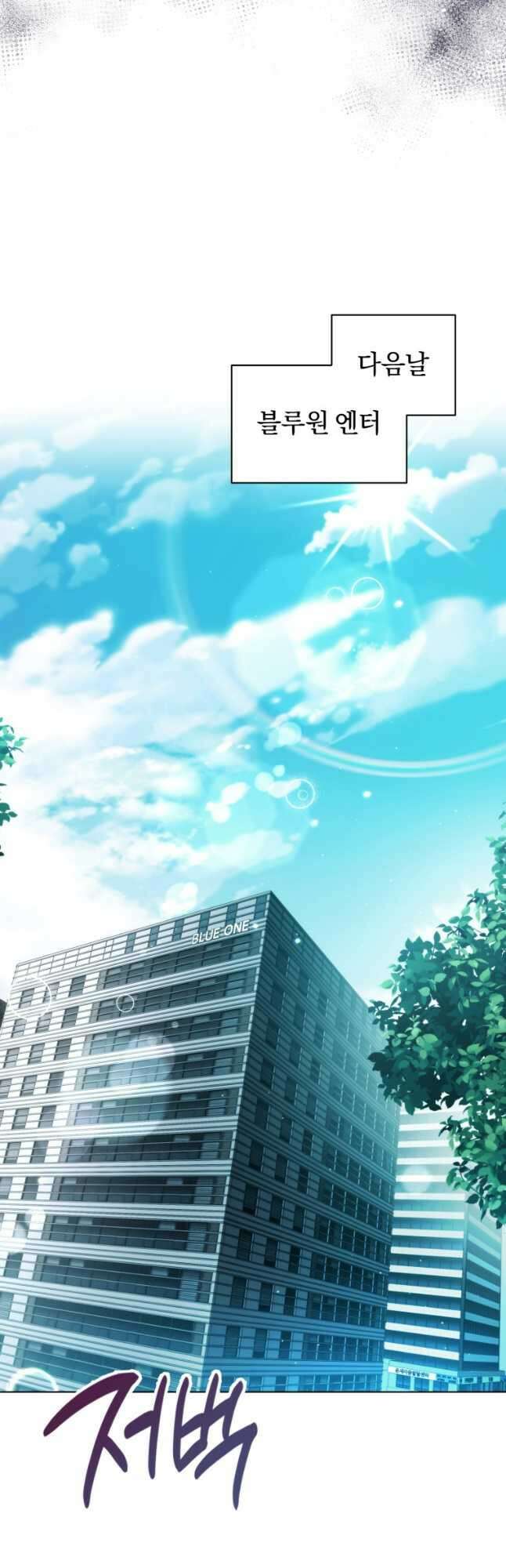너, 내가 스타로 띄워줄게! 029 51