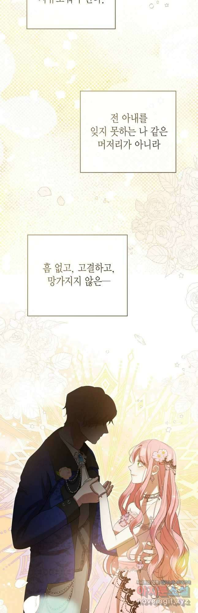 피오니-살인귀 대공과의 미래를 보았다 32화 4