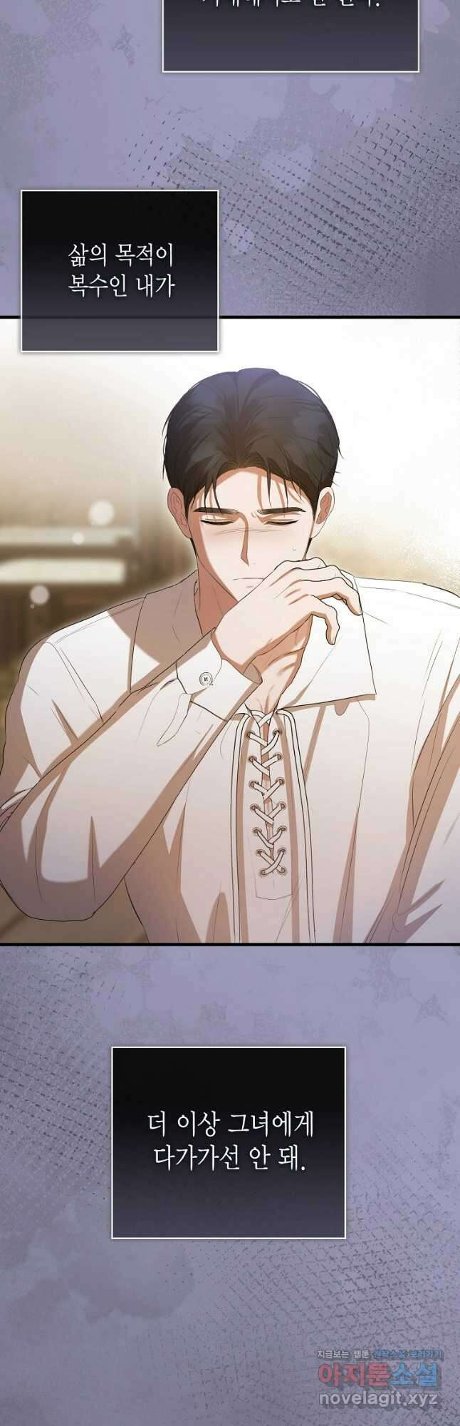 피오니-살인귀 대공과의 미래를 보았다 32화 11